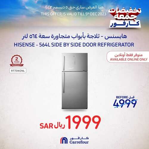 عروض كارفور السعودية اليوم 3-12-2023 الموافق 19-5-1445 عروض ال 3 أيام 4 عروض كارفور
