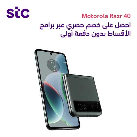 عروض الجوالات من S.T.C اليوم 2 ديسمبر 2023 الموافق 18 جمادى الأول 1445 عروض الجمعة البيضاء 4 4496851375