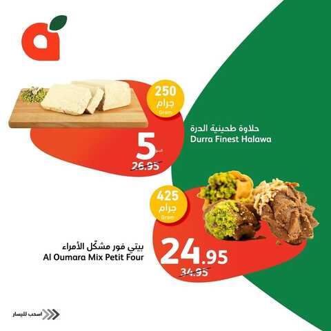 بنده اون لاين اليوم الأحد 10 ديسمبر 2023 الموافق 26-5-1445 عروض الأصناف الطازجة ل 3 أيام 3 عروض بنده