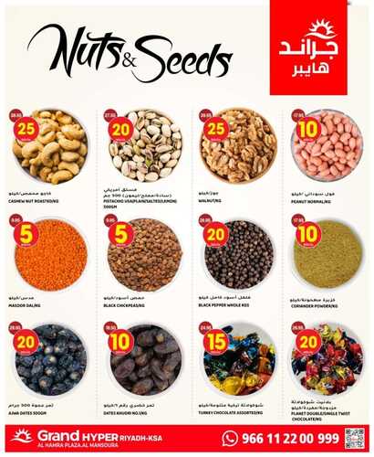 عروض جراند