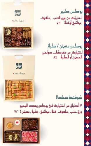 عروض مطعم دولمر اليوم 14 ديسمبر 2023 الموافق 30 جمادى الأولى 1445 وجهتك الأولى للسعادة 2 452829312