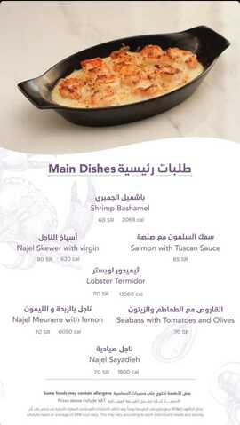 عروض مطعم بكرات للماكولات البحرية 23-12-2023 الموافق 10-6-1445 أسماك طازجة يومياً. 5 4594144788 1