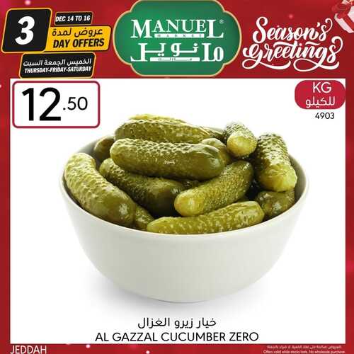 عروض مانويل جدة ليوم الخميس 14-12-2023 | 30-5-1445 لا تفوتك عروض الويكند 3 أيام 3 4619119620