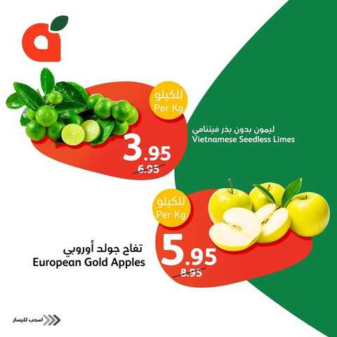 عروض بنده اليوم 3 ديسمبر 2023 الموافق 19 جمادى الأولى 1445 أقوى عروض المنتجات الطازجة 4 4633244505