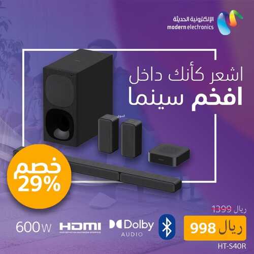 عروض سوني اليوم 6 ديسمبر 2023 الموافق 22 جمادى الأول 1445 هـ صفقة اليوم 5 4662919658