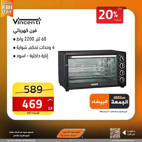 عروض الصندوق الأسود اليوم 4 ديسمبر 2023 الموافق 20 جمادى الأول 1445 هـ صفقات الجمعة البيضاء 3 4672441947