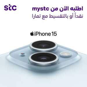 عروض الجوالات من S.T.C اليوم 16 ديسمبر 2023 الموافق 3 جمادى الثاني 1445 عروض نهاية العام 6 4691587871