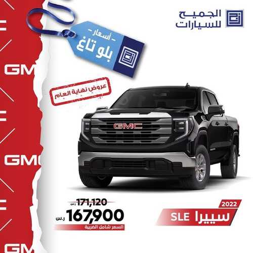 عروض شركة الجميح للسيارات الرياض اليوم 16 ديسمبر 2023 الموافق 3 جمادى الثاني 1445 عروض نهاية العام 7 عروض شركة الجميح للسيارات