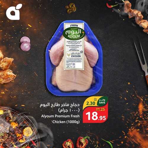 عروض بنده مهرجان اللحوم اليوم الجمعة 22/12/2023 الموافق 9/6/1445 أسبوع الشواء 6 4788916062