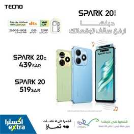 عروض الجوالات من اكسترا اليوم 17 ديسمبر 2023 الموافق 4 جمادى الثاني 1445 عروض نهاية العام 3 4803387572