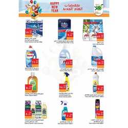 عروض أسواق ومخابز هلا