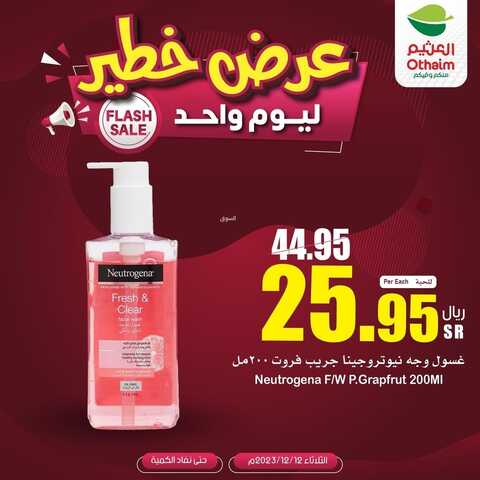 عروض العثيم الثلاثاء 12.12.2023 الموافق 28.5.1445 عرض خطير وليوم واحد فقط 6 عروض العثيم
