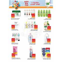 عروض أسواق ومخابز هلا