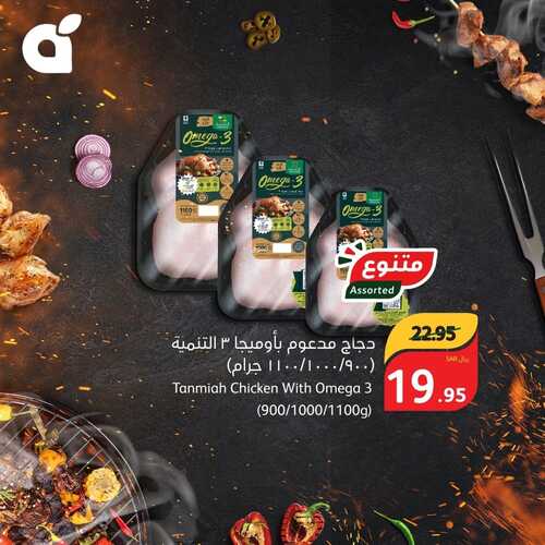 عروض بنده اليوم 2 ديسمبر 2023 الموافق 18 جمادى الأولى 1445 تسوقوا عروض أسبوع الشواء 5 4891766148