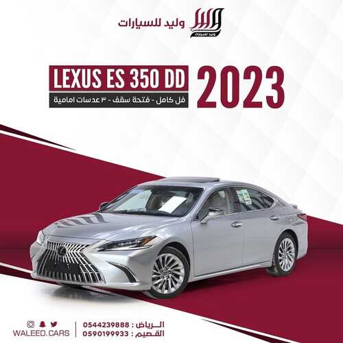 عروض معرض وليد للسيارات الرياض اليوم 7 ديسمبر 2023 الموافق 23 جمادى الأولى 1445 اجعل الفخامة اختيارك 2 كذلك عروض معرض وليد للسيارات