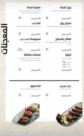 عروض ومنيو مطعم فيروز جاردن الفروع - الأسعار - الوجبات الرئيسية لـِ عام 2023 5 5 1