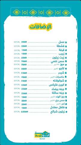 عروض ومنيو مطاعم أبو زيد الفروع - الأسعار - الوجبات الرئيسية لـِ عام 2023 5 5 11