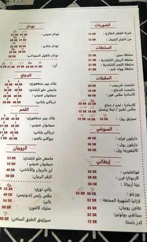 عروض مطعم ووك تايم اليوم 18 ديسمبر 2023 الموافق 1445/6/5 تذوق الطعم اللذيذ 3 5 30