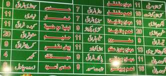 عروض مطعم الفردوس اليوم 24 ديسمبر 2023 الموافق 1445/6/10 تجربة طعام رائعة 3 5 31