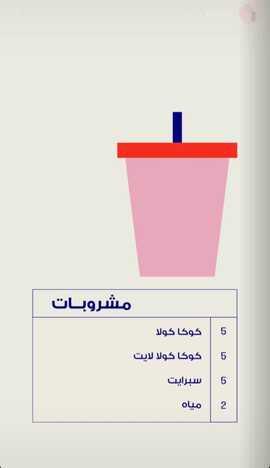 عروض ومنيو مطعم تاو الرياض الفروع - الأسعار - الوجبات الرئيسية لـِ عام 2023 8 5 8