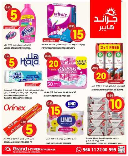 عروض جراند