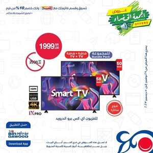عروض الشاشات