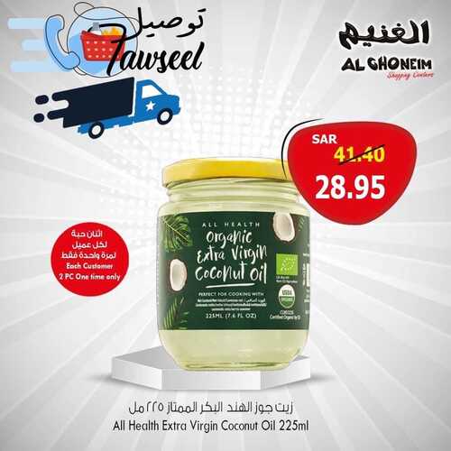 عروض الغنيم اليوم 26 ديسمبر 2023 الموافق 13 جمادى الآخر 1445 هـ عروض حصرية لتطبيق توصيل 2 عروض الغنيم
