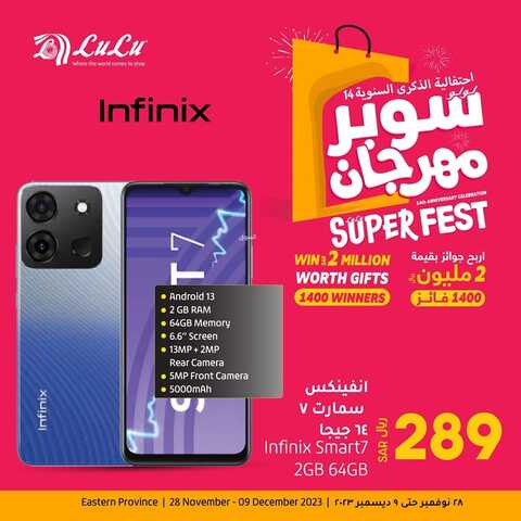 عروض الجوالات من لولو المنطقة الشرقية اليوم 3 ديسمبر 2023 الموافق 19 جمادى الأول 1445 عروض ديسمبر التوفير 6 5137751181
