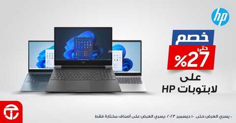 عروض اللابتوبات من جرير اليوم 7 ديسمبر 2023 الموافق 23 جمادى الأول 1445 عروض الجمعة البيضاء 2 عروض اللابتوبات