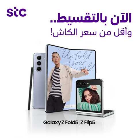 عروض الجوالات من S.T.C اليوم 4 ديسمبر 2023 الموافق 20 جمادى الأول 1445 عروض خيالية 3 5160568987