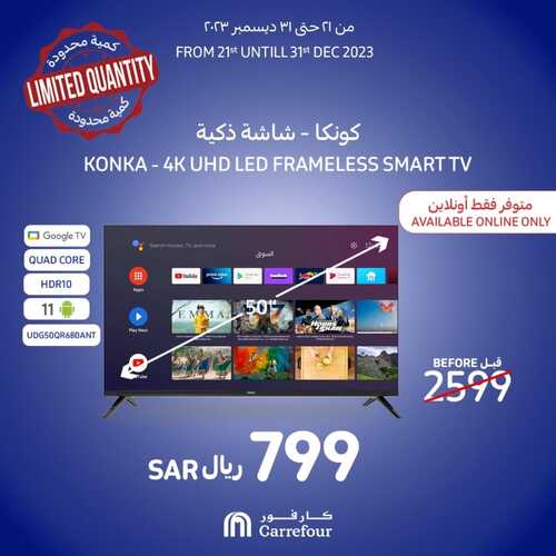 عروض الشاشات اليوم من كارفور اليوم 21 ديسمبر 2023 الموافق 8 جمادى الثاني 1445 عروض مهرجان التسوق 6 5184906076