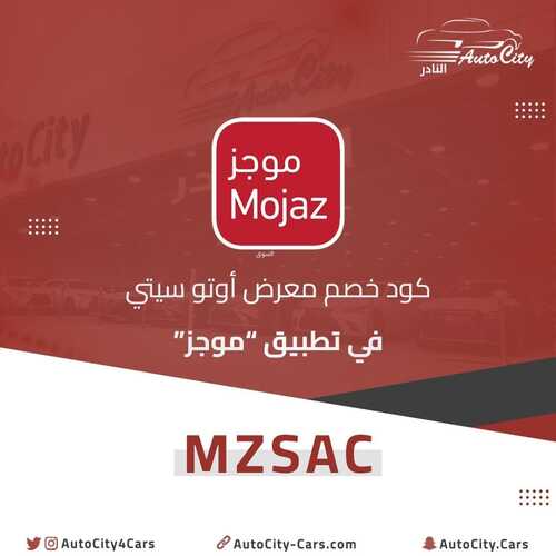 عروض اوتو سيتي للسيارات الرياض اليوم 18 ديسمبر 2023 الموافق 5 جمادى الثاني 1445 عروض نهاية العام 14 عروض اوتو سيتي للسيارات