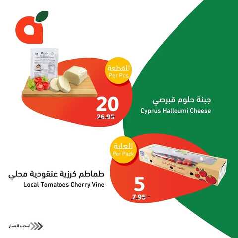 عروض بنده اليوم 17.12.2023 الموافق 4.6.1445 مهرجان الأسماك الطازجة 3 أيام 12 5288818803
