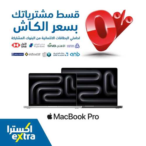 عروض الجوالات اليوم من اكسترا اليوم 11 ديسمبر 2023 الموافق 27 جمادى الأول 1445 عروض نهاية العام 7 عروض الجوالات