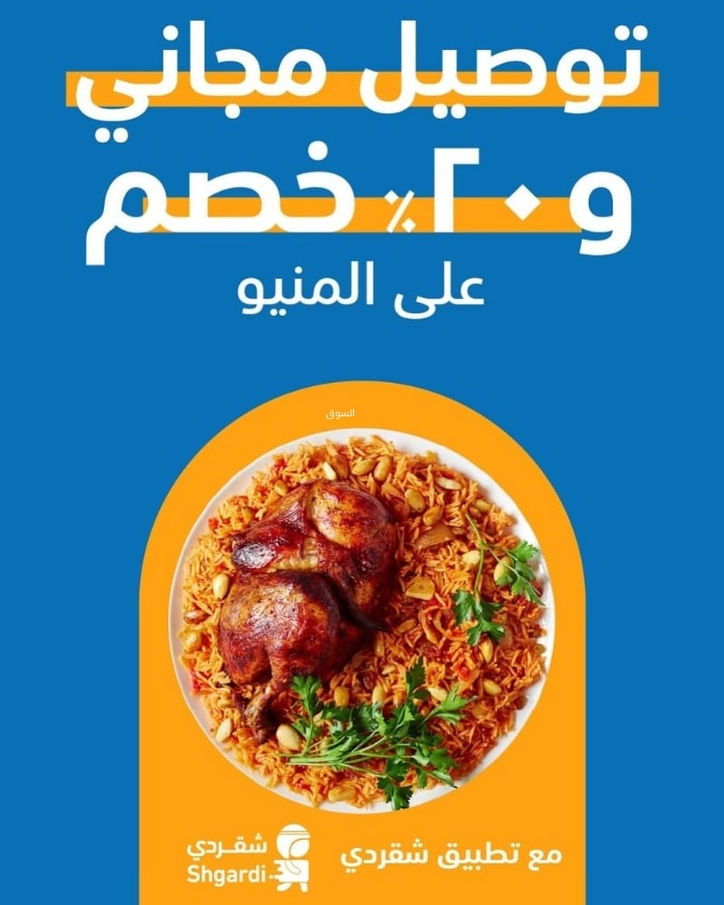 عروض مطعم أبو أسيد