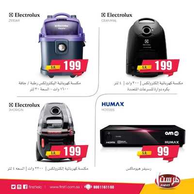 عروض فرست للأجهزة المنزلية اليوم 4 ديسمبر 2023 عروض الجمعة البيضاء 4 536026597