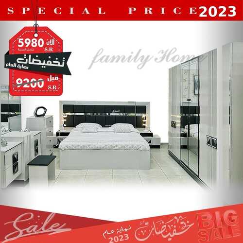 عروض فاميلي هوم للمفروشات الرياض اليوم 1 ديسمبر 2023 الموافق 17 جمادى الأولى 1445 عروض نهاية العام 2 كذلك عروض فاميلي هوم