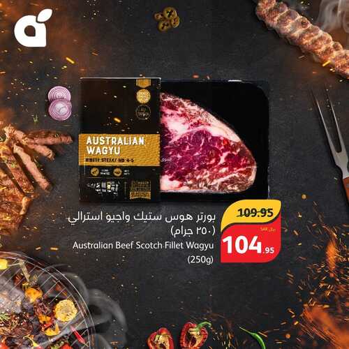 عروض بنده أسبوع اللحوم الطازجة تسري معكم حتى الثلاثاء 12 ديسمبر 2023 استمتع بالشواء مع نكهة لا تقاوم 6 عروض بنده