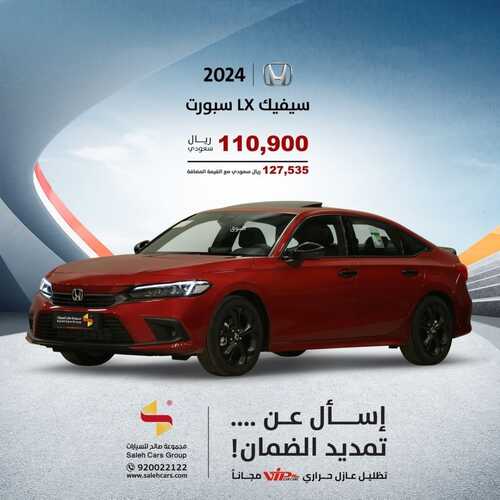 عروض صالح للسيارات الرياض اليوم 18 ديسمبر 2023 الموافق 5 جمادى الثاني 1445 عروض نهاية العام 5 عروض صالح للسيارات