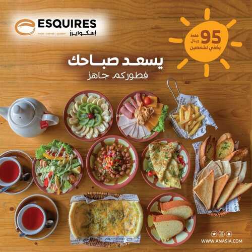 عروض مطعم اسكوايرز اليوم 15 ديسمبر 2023 مـ الموافق 2 جمادى الأخر 1445 هــ عروض الفطور 5 عروض مطعم اسكوايرز