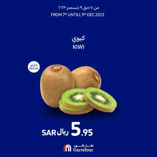 عروض كارفور السعودية اليوم 7/12/2023 الموافق 23/5/1445 عروض الويكند الطازج 3 5487180769