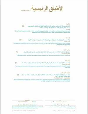 عروض مطعم اقاتي اليوم 29 ديسمبر 2023 الموافق 1445/6/16 توفير كبير على الوجبات 5 55188b66 7827 4786 9659 08056c52c553
