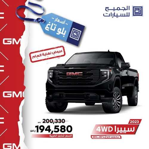 عروض شركة الجميح للسيارات الرياض اليوم 16 ديسمبر 2023 الموافق 3 جمادى الثاني 1445 عروض نهاية العام 6 عروض شركة الجميح للسيارات