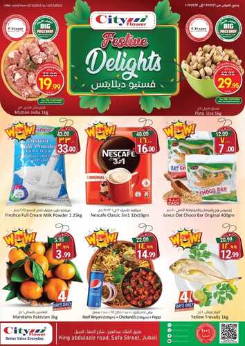 عروض سيتي فلور الجبيل الأسبوعية 6/12/2023 الموافق 22/5/1445 - Festival Delights 5 عروض سيتي فلور