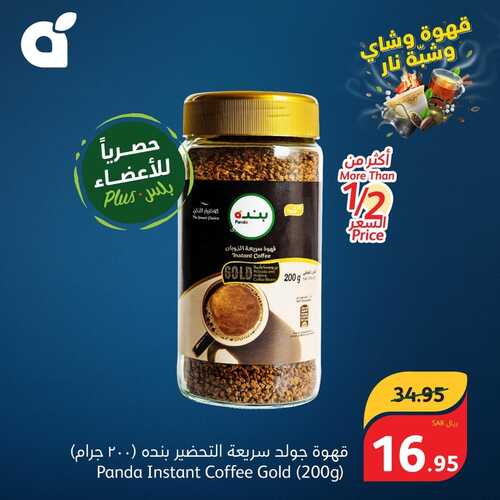 عروض بنده السبت تسري أقوى عروض الشتاء حتى 26 ديسمبر 2023 | 14 جمادى الآخر 1445 6 5583384217