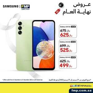 عروض الجوالات الثلاثاء من المستقبل اليوم 26 ديسمبر 2023 الموافق 13 جمادى الثاني 1445 عروض كبيرة 8 5722843325