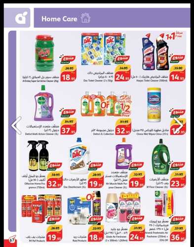عروض بنده