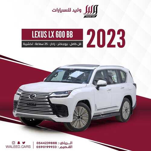 عروض وليد للسيارات الرياض اليوم 25 ديسمبر 2023 الموافق 12 جمادى الثاني 1445 عروض نهاية العام 2 عروض وليد للسيارات