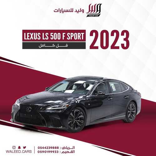 عروض معرض وليد للسيارات الرياض اليوم 9 ديسمبر 2023 الموافق 25 جمادى الأولى 1445 اجعل الفخامة اختيارك 2 كذلك عروض معرض وليد للسيارات