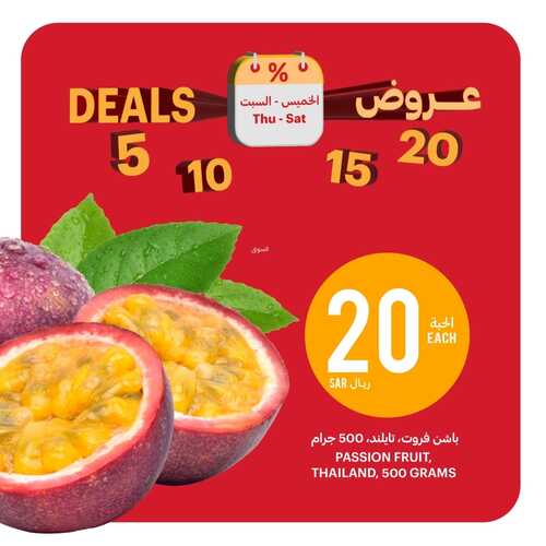 عروض التميمي اليوم 1-12-2023 الموافق 17-5-1445 مستعدين للشوي والأجواء الحلوة؟؟ 9 عروض التميمي
